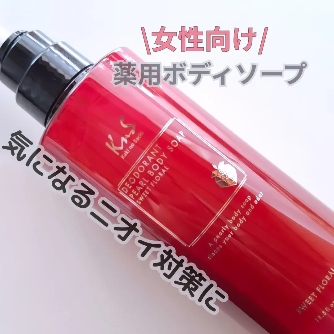 口コミ投稿：.\\女性のための薬用ボディソープ//加齢臭や体臭、汗臭を防ぐ働きが期待できるという…