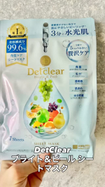 #PR #株式会社明色化粧品3分で完了しちゃうシートマスクって続けやすいですよね🥰美容液でひたひたのマスクは保湿感たっぷりなのに、それだけじゃなくて角質や毛穴もケア出来て😍1回でしっかり透明感&hellip;のInstagram画像