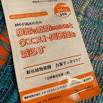 新谷植物発酵　お腹すっきりケア、試してみました✨お腹の脂肪が気になる人におすすめの、米ぬか由来の機能性関与成分HMPAと新谷酵素シリーズの特徴である穀物由来酵素や24種の善玉菌がたっぷり配合&hellip;のInstagram画像