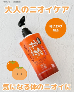 ‪🧡‬‪⁡✧&bull; ─────── &bull;✧マックス薬用 柿渋ボディソープ【医薬部外品】✧&bull; ─────── &bull;✧⁡柿渋エキス*と有効成分「イソプロピルメチルフェノール」配合で、気になる体臭&hellip;のInstagram画像