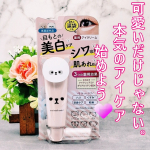 ＼可愛いだけじゃない、本気のアイケア💖／モフモフフレンズ薬用美白アイクリームを使い始めました✨W有効成分【ナイアシンアミド＆グリチルリチン酸2K】でシワ・シミ・くすみはもちろん、乾燥や紫外線ダ&hellip;のInstagram画像