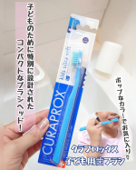 スイス生まれの歯ブラシ「クラプロックス」.ポップなカラーでかわいく、ボリュームあるブラシの贅沢で気持ちがいい磨き心地が大好き！.そんなお気に入りの歯ブラシですが、キッズ用があり娘も使ってみたよ&hellip;のInstagram画像