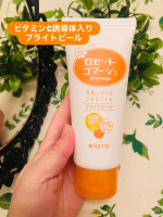 #PR #ロゼット株式会社ロゼットゴマージュ ブライトピールを使ってみました☘️ホワイトにオレンジのチューブタイプの容器でスッキリしたデザインです🧡ざらつきやごわつきが気になる部分に使いますよ&hellip;のInstagram画像