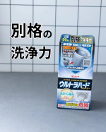 洗濯槽のお掃除定期的にしてますか？洗濯槽に溜まった「汚れ」「カビや雑菌」「ニオイ」を強力に剥がし取るウルトラハードクリーナー　洗たく槽用を使って洗濯槽のお掃除をしてみました！プロ推奨の超強力&hellip;のInstagram画像
