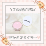 【プロ愛用メイク下地】コスメジタンの、アンジエンド ピンクプライマー🤗コスメジタンって？唯一無二の特徴を持ち、時間と手間をかけない時短コスメで年齢や性別を超えて様々なキレイをサポートするビュー&hellip;のInstagram画像