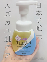 株式会社マックス様からアレルジーナを提供していただきました。アレルジーナ 泡洗顔価格：990円(税込)体内でアレルギー症状を引き起こす「ヒスタミン」という物質の作用を抑える抗ヒスタミン成分*&hellip;のInstagram画像