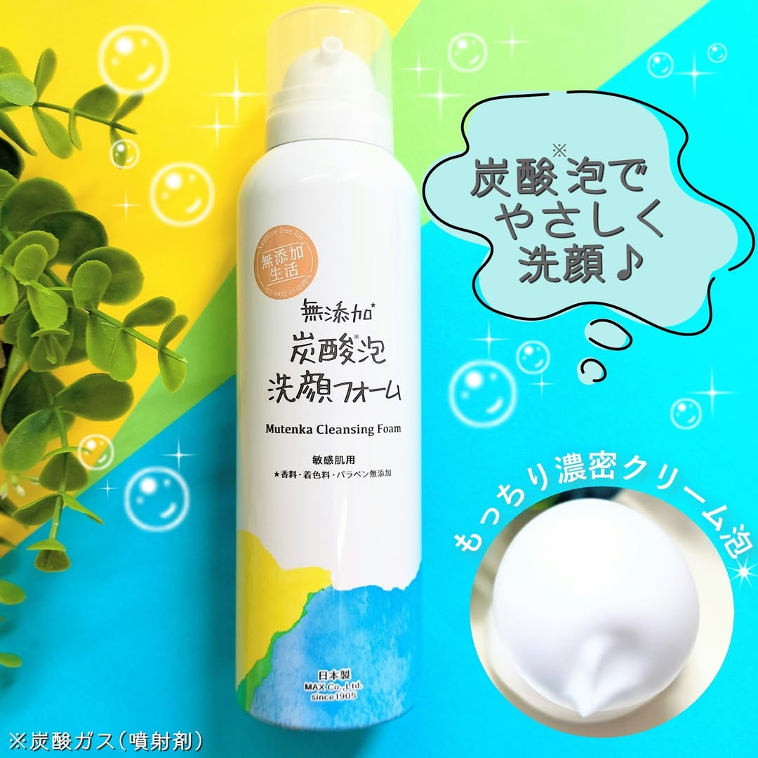 口コミ投稿：【無添加生活】無添加 炭酸泡洗顔フォーム内容量：150g価格：1,078円(税込)✼••┈┈┈┈••…