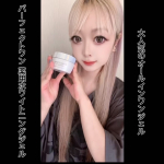 パーフェクトワン 薬用ホワイトニングジェル＜医薬部外品＞サ✨@perfectone_info 紫外線が気になる季節にもぴったりの1品6役*1のオールインワンジェル🥰Wの美白有効成分、トラネキ&hellip;のInstagram画像