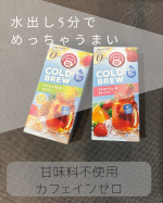 いつもフォローありがとうございます🍹❤️❤️❤️感謝です❤️❤️❤️この夏、ハマってるフルーツティー✌️お水にポンっとティーバッグを入れるだけで、トロピカルな香りがふわ〜っと広がって、気分はま&hellip;のInstagram画像