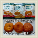 .ZENBブレッドはふわもち生地が癖になる美味しさですっかりハマっています😆今回は３種類食べてみたよ！💜金時豆💜🤎きなこあん🤎💛紅茶＆オレンジ💛パサつき感がなく噛むほどに豆の&hellip;のInstagram画像