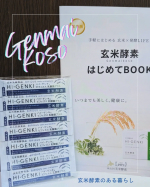 《ハイ・ゲンキ ビフィズス 乳酸菌プラス》の紹介朝、寝坊してお水と飲めなかったのでお昼に少し冷ましたチャーハンにかけてみましたよ★玄米酵素自体が素朴な味ですし、食感もあるので美味しく食&hellip;のInstagram画像