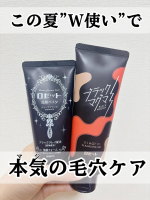 ロゼット様から洗顔とクレンジングジェルを提供していただきました。まだまだ暑い夏！！！☀️小鼻の黒ずみがず〜っと気になっていたので、1ヶ月本気で毛穴ケアしてみたよ🔥ロゼット洗顔パスタ ディープ&hellip;のInstagram画像