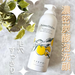 ．プリモディーネなごみ炭酸スパウォッシュ『高濃度炭酸』『2種類のビタミンC誘導体』を配合した、ゆずの香りがふわっと漂う🍊&rdquo;ちょっと贅沢"な洗顔料🫧リニューアルされて炭酸濃度が10倍✨&hellip;のInstagram画像