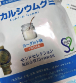 偏食の子には有難い🪂#PR #有限会社ルーティ #スクスクのっぽくん #カルシウム #身長 #ビタミンD #成長サポートグミ #乳酸菌 #モンドセレクション #カルシウムグミ #美味しい #マグネ&hellip;のInstagram画像