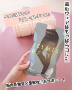 お家でゆる〜くストレッチやヨガをしているのですが、最近ウェアはもっぱらコレ♡✿ベルミスフィットリムーブレギンス機能性スポーツウェアブランド「BELMISE FIT」の『リムーブレギンス』を愛&hellip;のInstagram画像