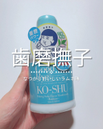 ⁡＼なつかしおいしい／ラムネ味の洗口液が数量限定で登場💙⁡「歯みがきしてもニオイ気になる&hellip;」「ピリピリするの苦手&hellip;」って人におすすめ✨⁡🫧重曹パワーでお口の汚れやニオイ菌を分解🫧お茶エ&hellip;のInstagram画像