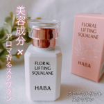 .気になっていたHABAのスクワランスキンケアは香りでも癒されたい私にピッタリな9月3日限定発売の フローラルリフトスクワラン　15ml とっても小さなボトルだけど化粧水の後にたった1滴✨&hellip;のInstagram画像
