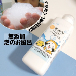 ＼無添加やさしい泡のバブルバス／★ 無添加生活 無添加 ハッピーバブルバス ★by @maxcosme1905ラスカルのイラストがかわいい 泡風呂の素🛁🫧硫酸系物質や合成香料、着色料、アル&hellip;のInstagram画像