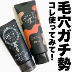 ＼本気の毛穴ケア👃／@rosette.official ロゼット肌質や普段のスキンケアが関係あるのがあまり毛穴の悩みはない方ですが、夏場だけは少し気になる🤔そんな時は"洗うケア"に力を入れて&hellip;のInstagram画像