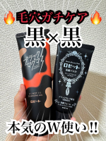 🌋#PR毛穴ガチ勢必見🔥クレンジングと洗顔のW使いで&ldquo;本気の毛穴ケア&rdquo;してみた！まずは【ブラックマグマ ホットクレンジングジェル】。手に出した瞬間、どろっと濃厚でマグマみたいな温感ジェルがじ&hellip;のInstagram画像