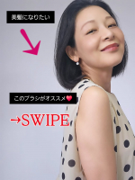 ・年々頭皮と髪の悩みが増えるこの頃。すっきりシャンプー出来ているつもりがなんだか頭皮がべたつくなんてことが・・シャンプーの時に使うブラシというのが気になり、「シャンプーブラシ　ビジュリー」&hellip;のInstagram画像