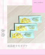 ❤︎ @mai__trendgram ❤︎❤︎❤︎他の投稿も見てね❤︎今回紹介するのは、純国産タモギダケ永命だよ🩷タモギタケは2つの有効成分であるエルゴチオネインと&beta;グルカンを豊富に含&hellip;のInstagram画像