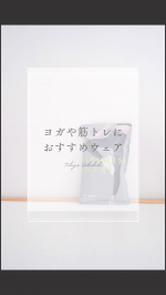 .  事務職なってから、ほんと一気に運動量が激減した😇😇　　 だから、少しの運動でも効率を上げていきたいから、　履くだけでカロリー消費率が上がると噂のこちらを履いてみることにし&hellip;のInstagram画像