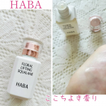 HABAフローラルリフトスクラワンここ1週間1日の終わりのご自愛スキンケアを心地よい香りにリラックスするワイルドローズ、ネロリ、ラベンダーの天然精油配合優雅な気分に浸れるフローラルの華&hellip;のInstagram画像