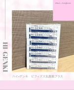 ❤︎ @mai__trendgram ❤︎❤︎❤︎他の投稿も見てね❤︎今回紹介するのは、ハイ・ゲンキ ビフィズス乳酸菌プラス　だよ💙腸内環境を整えてくれる ビフィズス菌と乳酸菌 がしっかり&hellip;のInstagram画像