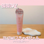 【BIBIDAY】TEA TIMEフラッペジェル暑さで肌がじっとりする季節にぴったりな、BIBIDAYのTEA TIMEフラッペジェル🍑 白桃ティーの香りがふわっと広がって、まるでティータイムし&hellip;のInstagram画像