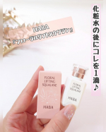 HABAから限定発売された『フローラルリフトスクワラン』を使ってみたよ♪15mlの小ささが可愛い♡.高品位「スクワラン」にワイルドローズ、ネロリ、ラベンダーの天然精油※が独自配合でブレンドさ&hellip;のInstagram画像
