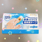 👩&zwj;🍳🍳 家事をしているときに、指の関節が痛くてつらいな&hellip;と思うことはありませんか？私の母もお料理や水仕事が大好きなのですが、最近は「包丁を持つのがしんどい&hellip;🥺」と話していました。そんな母にプ&hellip;のInstagram画像