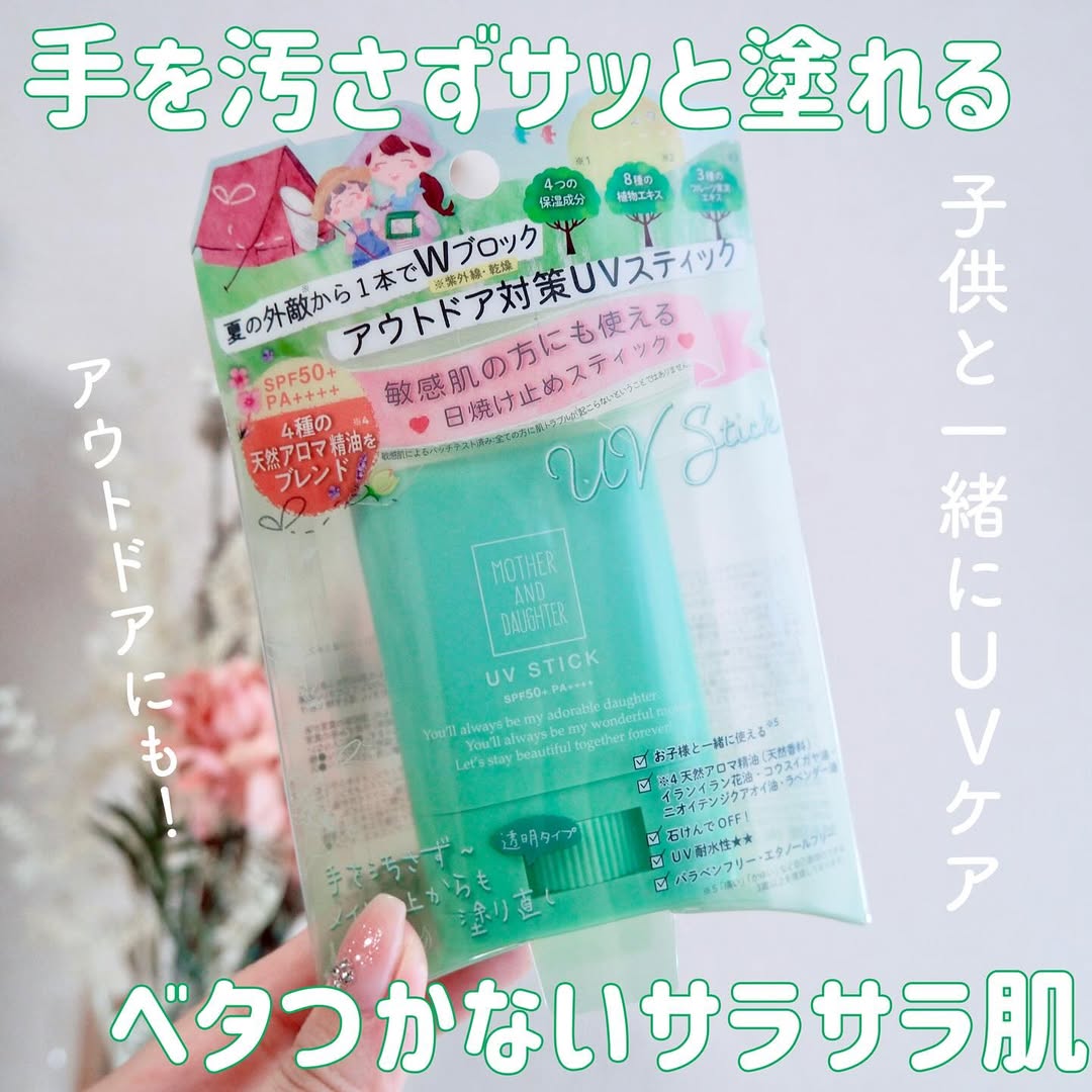 口コミ投稿：.マザーアンドドーター・クリアUVスティック＼日焼け止めの嫌なところひとつもない！…