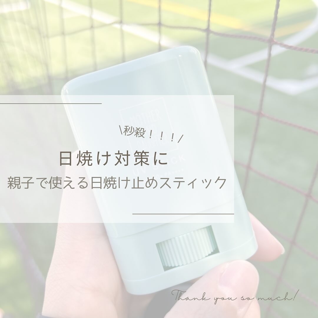 口コミ投稿：朝から息子のサッカー練習へ⚽️炎天下の中日焼け対策は必須！！．ツーウェイワールド…