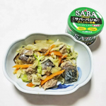 モニプラさんから清水食品「サバ・バジル ジェノベーゼ風 2缶」のモニター当選したのでサバ缶の野菜炒めを作ってみました。玉ねぎ・人参・キャベツを炒めて「サバ・バジル ジェノベーゼ&hellip;のInstagram画像