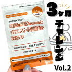 .新谷植物発酵　お腹すっきりケア(2ヶ月目)🏷 @wellbest_official 過度な食事制限・運動不要！1日飲みやすいサイズの2粒で！？新谷酵素シリーズの穀物由来酵素や、乳&hellip;のInstagram画像