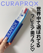 CURAPROX全世界90カ国で販売されているスイス生まれの歯ブラシ🪥✨一般的な歯ブラシに比べると、最大10倍の高密度になっているからしっかり歯全体を磨けるよ🦷💓優しい毛質だから歯も歯茎も&hellip;のInstagram画像