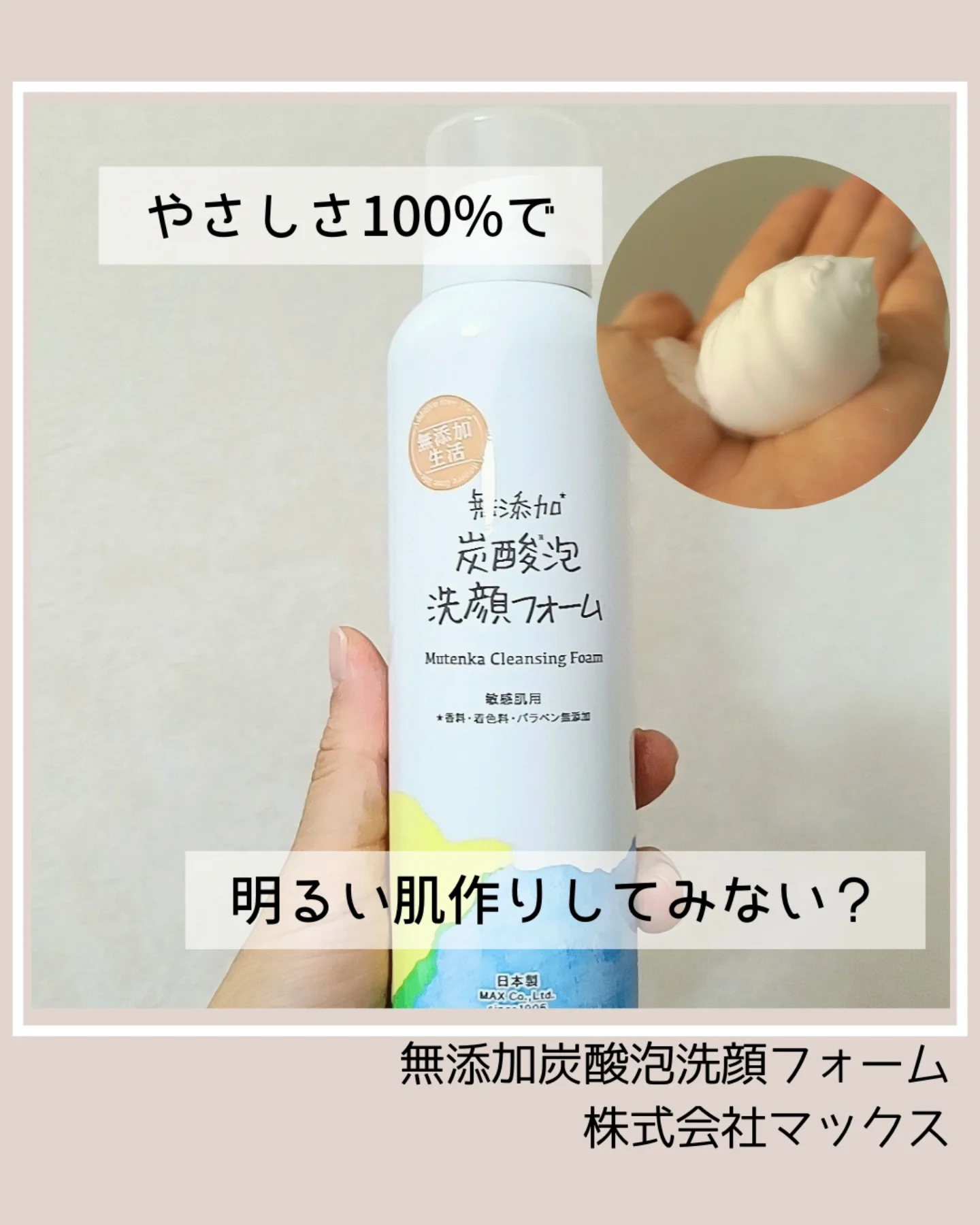 口コミ投稿：炭酸泡洗顔フォームってこの密度がいいよね♡摩擦レス確定な泡がやさしく肌を包んでや…