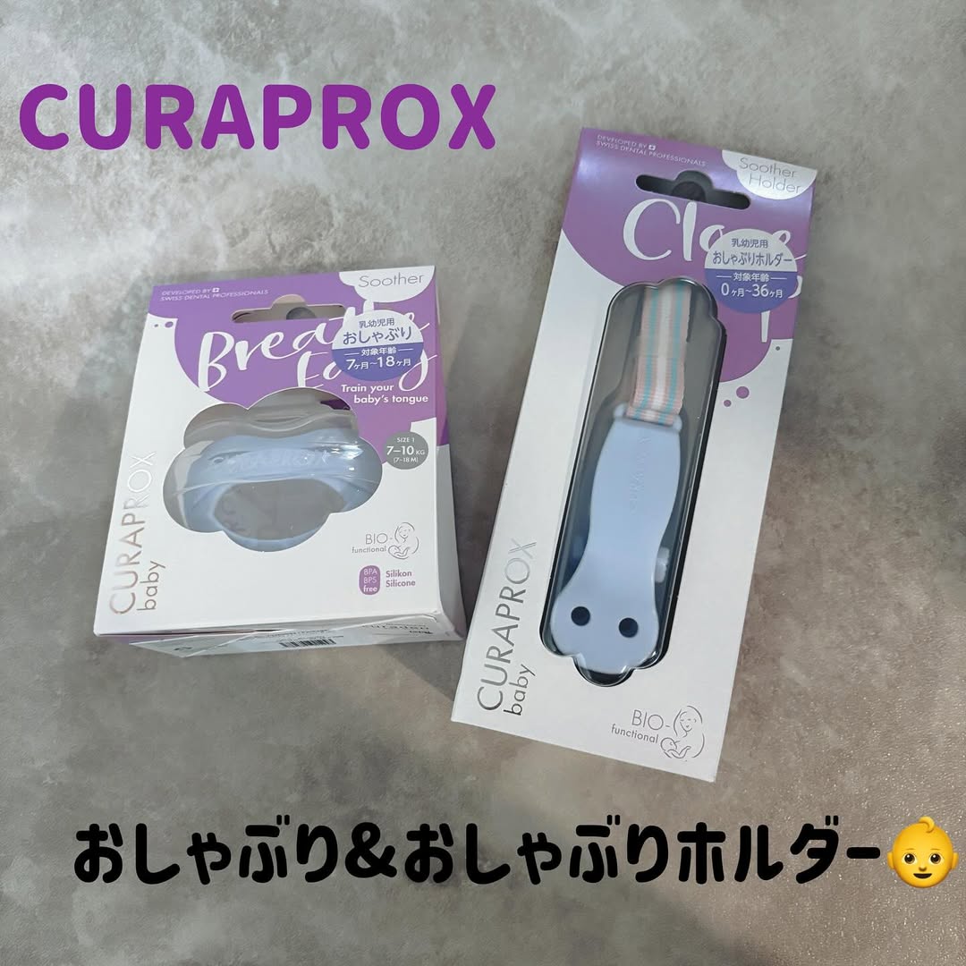 口コミ投稿：👶💕赤ちゃんの「安心」と「かわいい」を両方叶えるおしゃぶりセット🍼⠀クラプロックス…