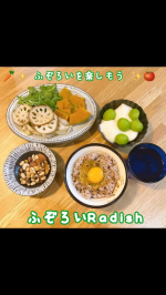 🥕✨ ふぞろいを楽しもう ✨🍅『ふぞろいRadish』は、1988年創業の宅配ブランド らでぃっしゅぼーや が2021年に始めたフードロス削減＆生産者支援の取り組み。「自然の恵みを次世代につなぐ&hellip;のInstagram画像