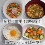 ♡知ってる方も多い有名ならでぃっしゅぼーや🥕🍅ふぞろいRadishお試しセットを頼んでみました〜！見た目はふぞろいなものがあったりするけど正直全然気にならないし品質は正規品と同じ！こ&hellip;のInstagram画像