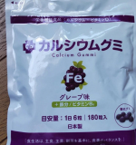 🍇#PR #有限会社ルーティ #スクスクのっぽくん #カルシウム #身長 #鉄分 #成長サポートグミ #ビタミンD #モンドセレクション #カルシウムグミ #美味しい #成長 #マグネシウム #日本&hellip;のInstagram画像