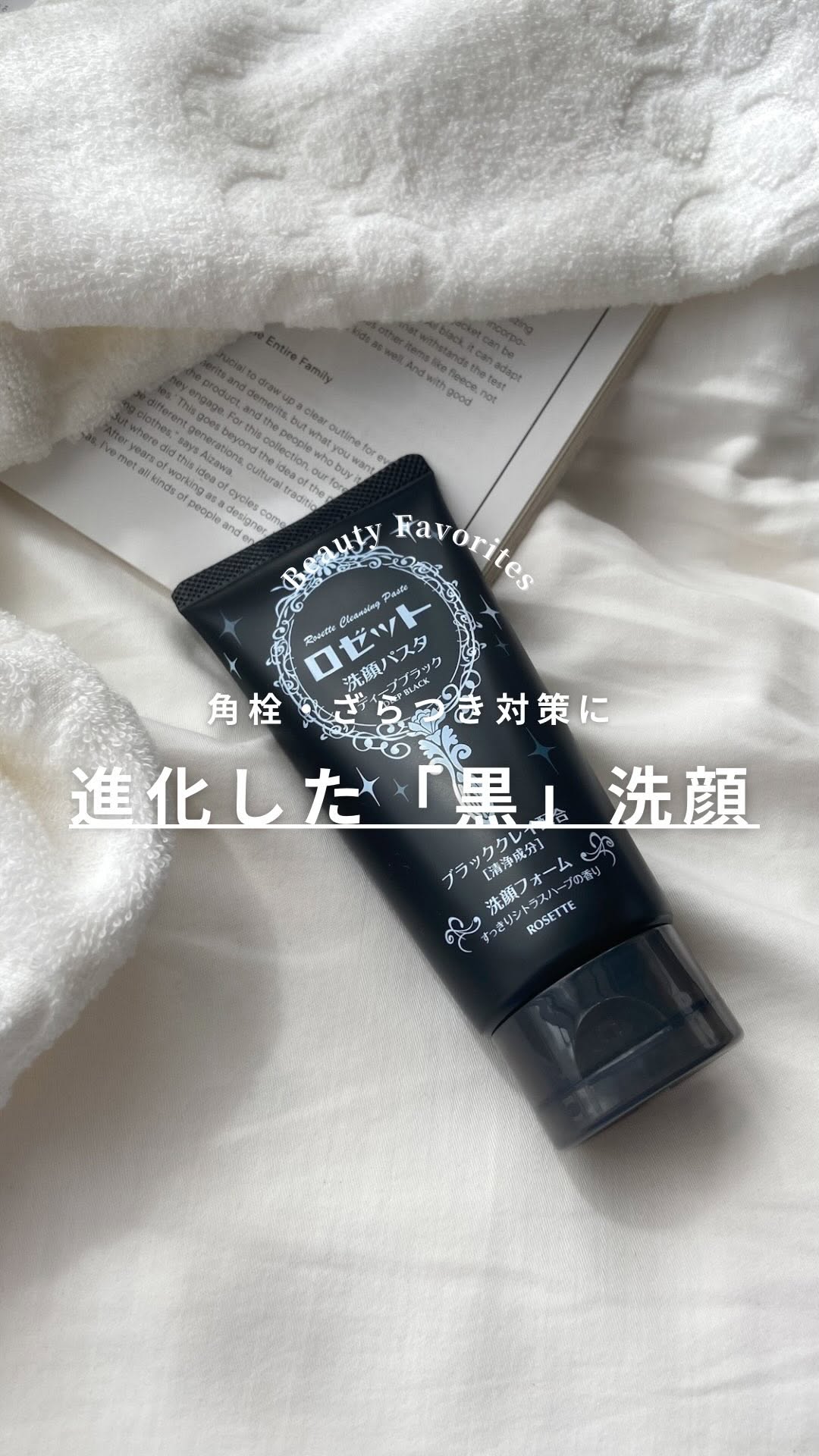 口コミ投稿：◀︎◀︎ココスメやスキンケアの情報はこちら—————————————————黒のパワーで角栓汚れを落…