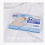 𓍯 @kabatan_toyokagaku 🏷️家事がはかどる　指保護テープ「指関節の痛みで作業しづらい...」とお悩みの方にオススメの指保護テープ🩹蒸れにくい快適設計給水しない清潔感&hellip;のInstagram画像