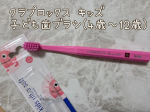 カラフルで明るい色が印象的なクラプロックス キッズ 子ども歯ブラシ(4歳～12歳)を息子がお試ししました。スイス生まれの歯ブラシ。 日本では歯科医院での取り扱いがメインだったそうですが、全世界&hellip;のInstagram画像