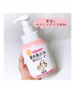 【モニター】⁡マックス『無添加生活 肌荒れふせぐ薬用無添加泡ボディソープ』𓈒𓂂𓂃◌𓈒𓐍＼愛情とやさしさだけを添加／パッケージのラスカルが可愛らしい、家族のお肌を考えるボディソープを&hellip;のInstagram画像
