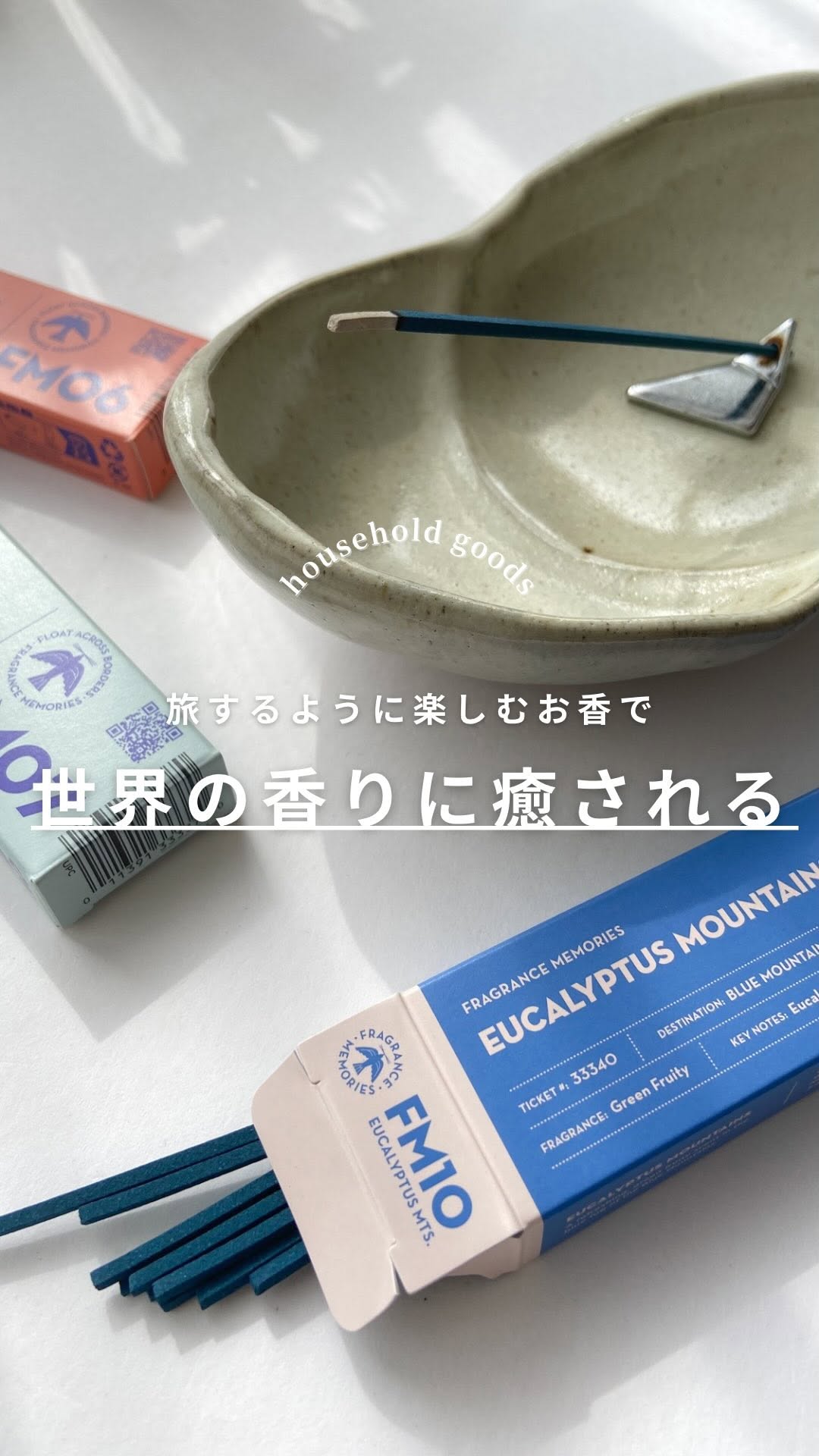 口コミ投稿：◀︎◀︎ココスメやスキンケアの情報はこちら—————————————————世界の香りが楽しめる#フ…