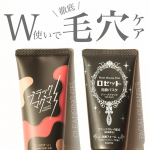 #毛穴ケア..@rosette.official の最強毛穴ケアセットブラックマグマ　ホットクレンジングジェル❤️&zwj;🔥ロゼット洗顔パスタ ディープブラック🖤..どちらも以前使用したこと&hellip;のInstagram画像