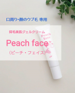 &infin;口周り&middot;顔のウブ毛 専用抑毛美肌ジェルクリームpeach face（ピーチ・フェイス）25g◆最強のウブ毛ケア成分「ヒオウギエキス」を配合※毛が太く、濃くなる原因そのものをブロック&hellip;のInstagram画像