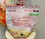 WINZONEジュニアプロテインたんぱく質をはじめとした成長期の子どもに必要な栄養素が入っているんだって😳🙌食生活だけでは作るのも大変で中々作れないけどこれだとサッと作れて、自然の甘みがあるの&hellip;のInstagram画像